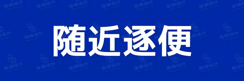 2774套 设计师WIN/MAC可用中文字体安装包TTF/OTF设计师素材【2629】